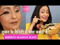 दुलहन के मेकअप 💄 किट में क्या होना ज़रूरी है?What is there in my vanity bag?  Meesho Makeup Haul