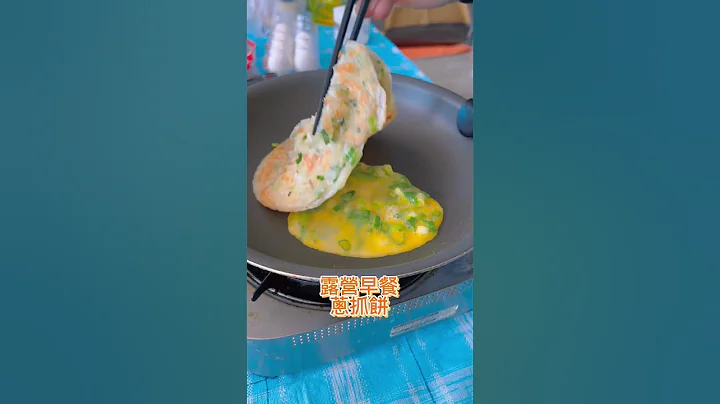 露营早餐吃什么-葱抓饼 - 天天要闻