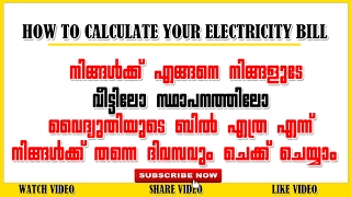 How to calculate your electricity bill ...daily or weekly screenshot 5