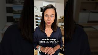 Лизхолд в Таиланде, быть или не быть??? #агентствонедвижимости #realestate