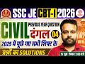 SSC JE 2026 Civil Engineering | SSC JE Civil Engineering | SSC JE Civil Previous Year Question Paper