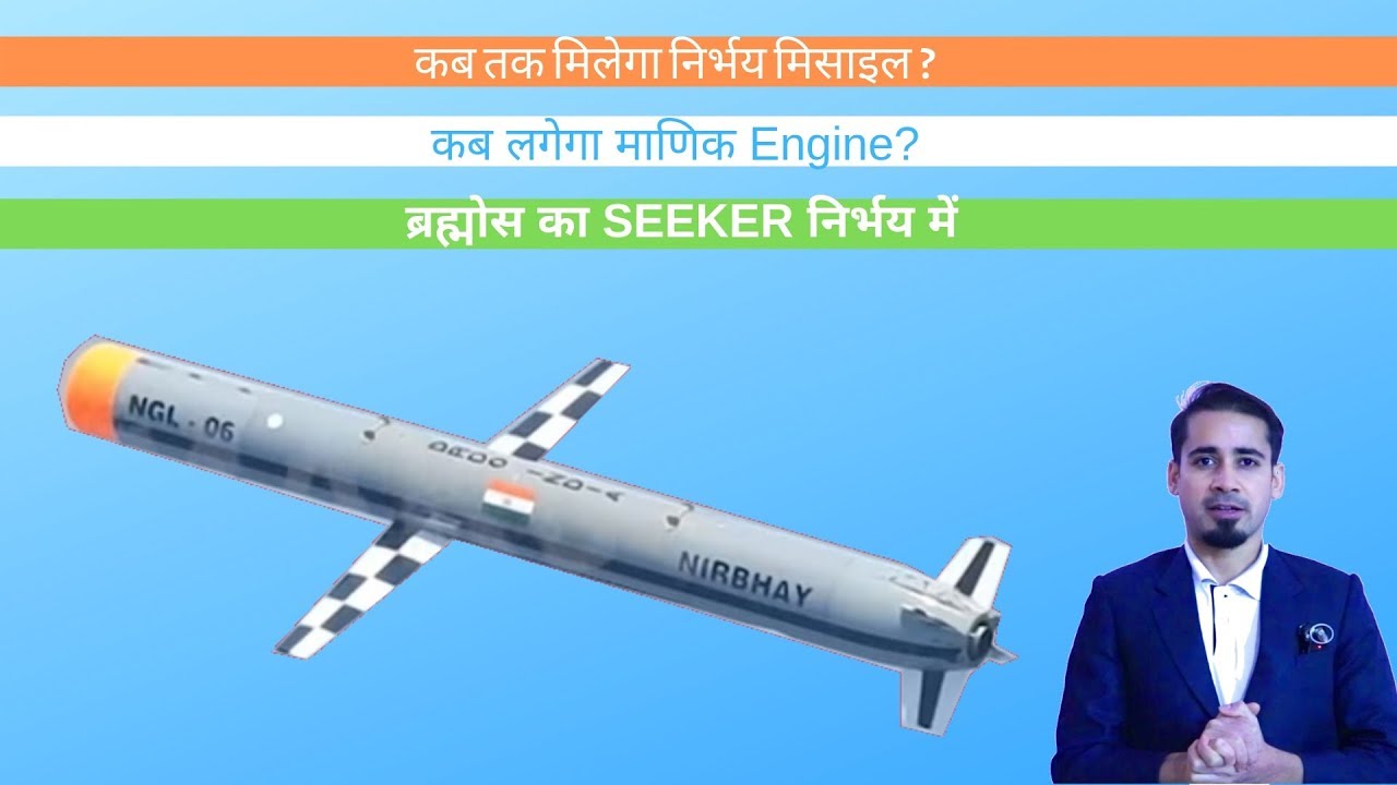 Nirbhay+Manik Engine+BrahM0S Seeker by mid 2020 - YouTube
