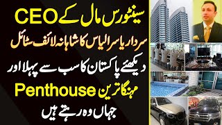 CEO Centaurus Mall Sardar Yasir Ilyas Ka Lavish Lifestyle  Costly Penthouse House Jaha Wo Rehte Ha