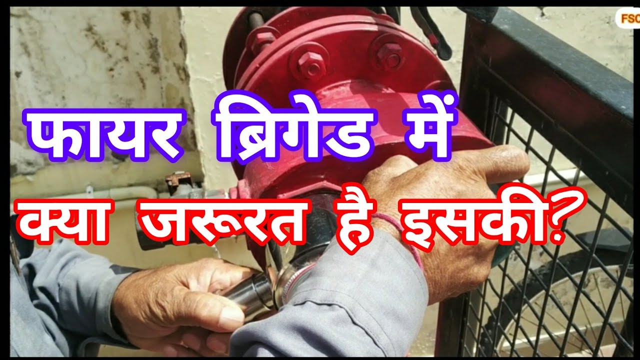 fire brigade inlet system for emergency firefighting in high-rise building 