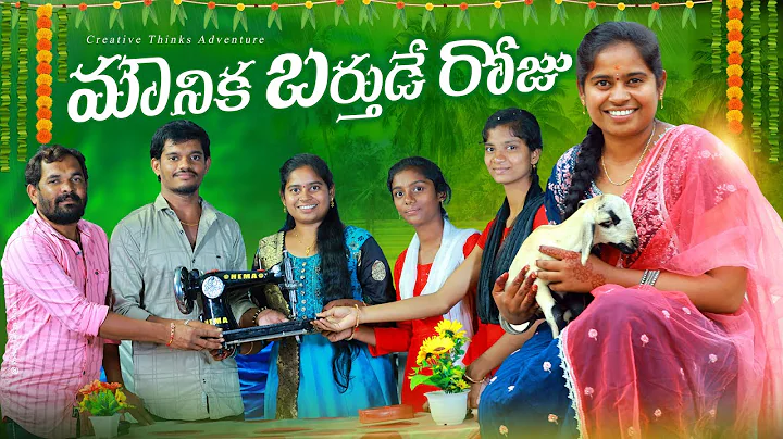 Mounika rendla Birthday   Celebrations