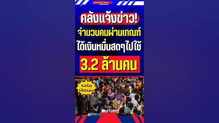 #ดิจิทัลวอลเล็ต #เงินดิจิทัล #เงินหมื่น #แอปทางรัฐ #เงินดิจิตอล #เงินดิจิตอล10000