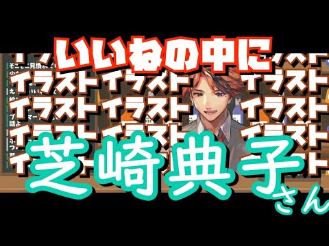 【#夕刻ロベル切り抜き】FAのみのいいね欄を披露するも、推し活もしっかりやっていた夕刻ロベル【ホロスターズ / 切り抜き】
