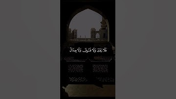 قرآن كريم 🩷 #اكسبلور #استغفرالله #لايك #راحة_نفسية #راحه_نفسيه #حالات_واتس #تيك_توك
