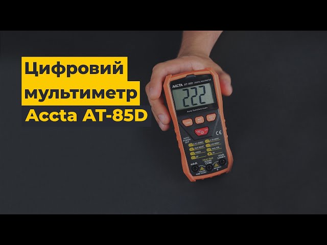 True RMS мультиметр Accta AT-85D: для професіоналів та початківців