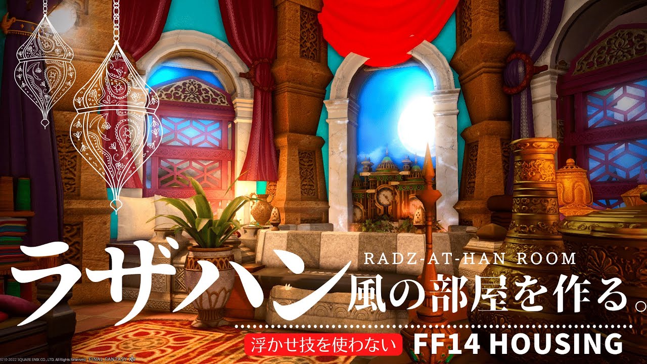Ffxiv Housing Sabenaire Room With A View Of The Palace Youtube Ffxiv Housing Sabenaire Room With A View Of The Palace Youtube