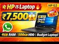 HP G2 Laptop i5 5th Gen | सिर्फ ₹7,500! | 4GB RAM 500GB HDD | Best Budget Laptop Deal 💻