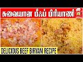 சுவையான பீஃப் பிரியாணி | Delicious Beef Biryani | Vellore Basha Bhai | Kattiyakkaran chef
