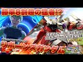 【EXVSIB実況解説】最強リボガン、ラタヲ登場!イニブのランクマで80%以上勝っている所以をみよ!【リボーンズガンダム(ラタヲ)視点】インフィニットブースト エクバ2 INFINITEBOOST