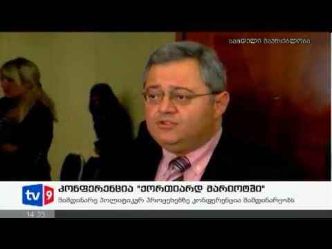 15.10.2012 ეროვნული პლატფორმის კონფერენცია