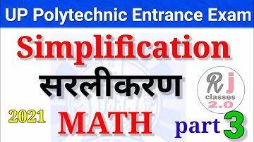 Up Polytechnic Entrance Exam 2021 Mathematics Most Important Chapter Simplification Part- 3