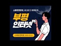 부평인터넷 설치, KT 기가인터넷 가입신청시 사은품 현금많이주는곳 알아보세요