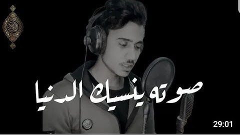 صوته ينسيك الدنيا لعذوبة صوت القارئ !! تلاوة هادئة || سورة طه - كاملة - القارئ انس محمد #subscribe