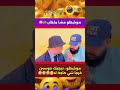 موخيطو تيجيك حوسين خرجا شي حاجة لا دويتو Funny ميمزضحك اكسبلور Explore مقاطع مضحكة مضحك موخيطو تيجيك حوسين خرجا شي حاجة لا دويتو Funny ميمزضحك اكسبلور Explore مقاطع مضحكة مضحك