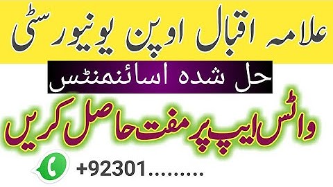 Free Download AIOU Solved Assignments for Semester Autumn 2021