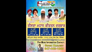 LIVE: Mahaan Keertan Darbar Day 1