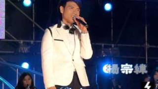 20101231楊宗緯大台中跨年夜對愛渴望