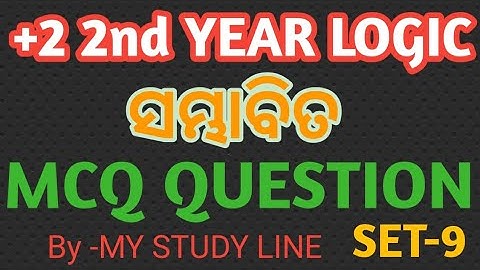 #ସମ୍ଭାବିତ MCQ ତର୍କଶାସ୍ତ୍ର ପ୍ରଶ୍ନ #possible Important MCQ LOGIC  #CLASS 12 LOGIC #MY study line