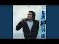 波止場気質