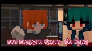 Эдит для Руни ~пригласил меня на пати~#Руня