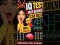 99% FAIL .JUST 1% SOLVE THIS ONE.. IQ TEST. WHAT IS YOUR IQ...? #iqtest #geniustest #shorts