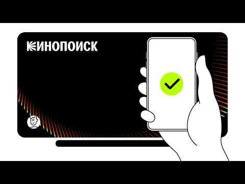 Авторизация в Кинопоиске на Android TV