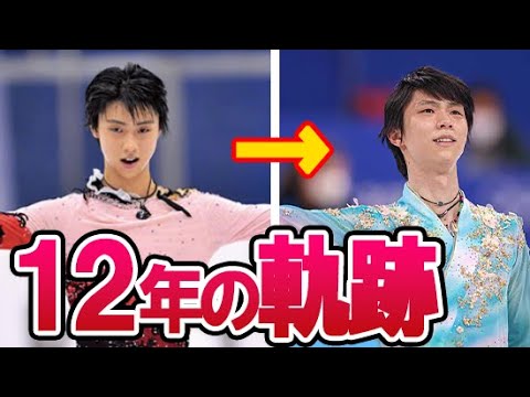 【フィギュアスケート】羽生結弦【Yuzuru Hanyu】のシニアデビューから今シーズンの演技の変化4選！ジャンプやスピンからスケーティング表現の進化も