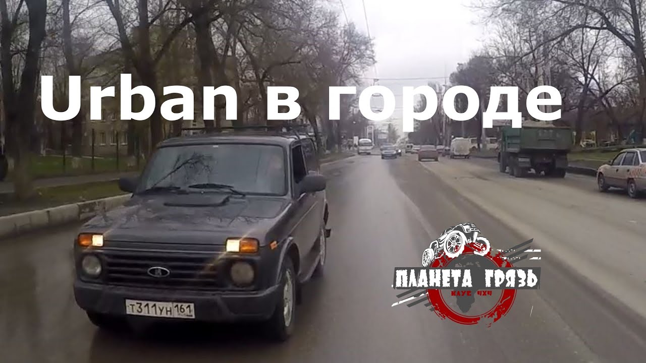 Нива против всех