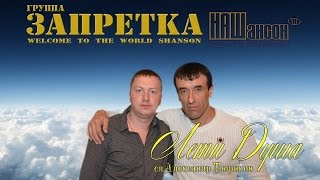 СПБ (06.06.2015) Группа 'ЗАПРЕТКА-Лети душа(сл.Саша Тюрик)