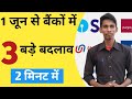 Bank Updates | KYC | syndicate bank | IDBI