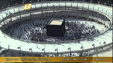 سورة الجاثية برواية ورش عن نافع - العيون الكوشي Al Haramien HD