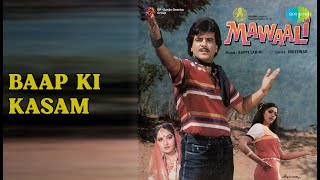 Baap Ki Kasam | Mawaali | Asha Bhosle | Kishore Kumar Songs | Jeetendra | Sridevi