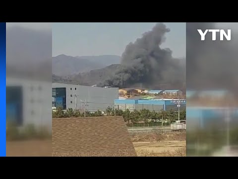 충남 공주시 월미동 공장에 불...대응 1단계 발령해 2시간 반 만에 진화 / YTN