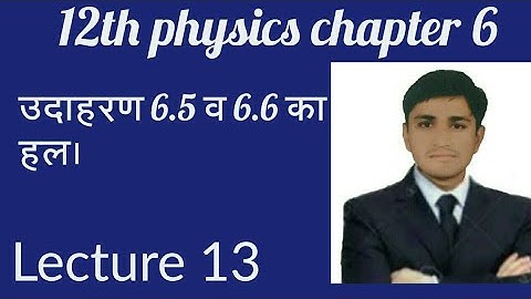 RBSE 12th physics chapter 6 example no. 6.5 and 6.6 solution |Electrical circuit |current |