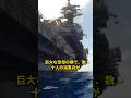 空母乗組員の命を守る「クルースイムコール」訓練とは ?