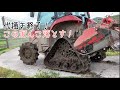 トラクター 代掻きからの泥んこ落とし！tractor wash