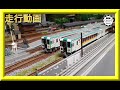【走行動画】グリーンマックス 50718 JRキハ110形（200番代・湯けむりラッピング）2両編成セット【鉄道模型・Nゲージ】