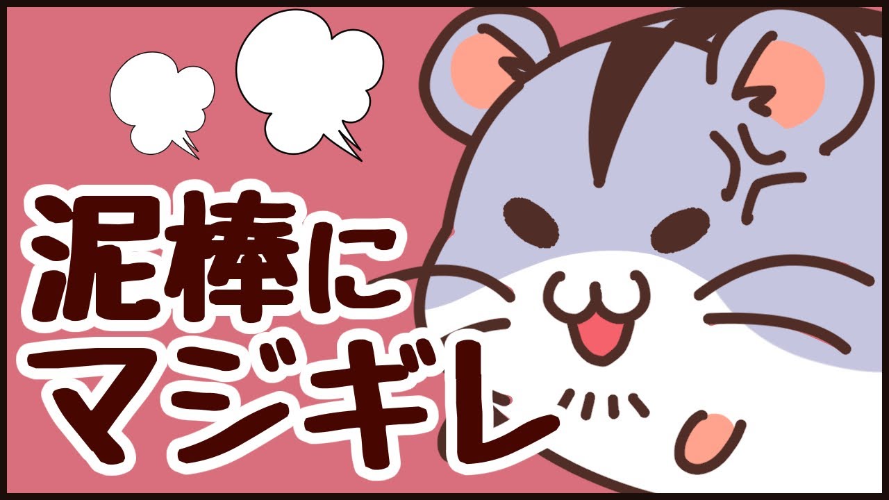 かわいいジャンガリアンハムスター4コマ動画 うちのトムまとめ6 10 Youtube