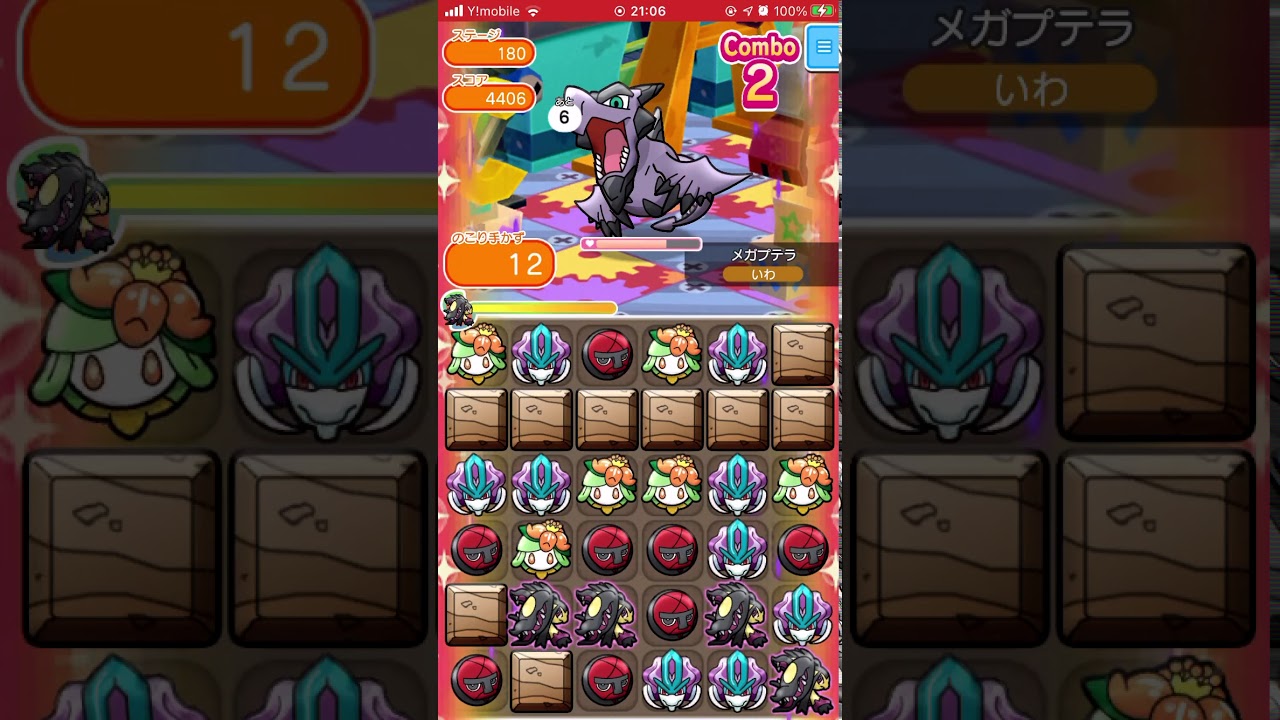 ポケとる メガプテラ強し Youtube