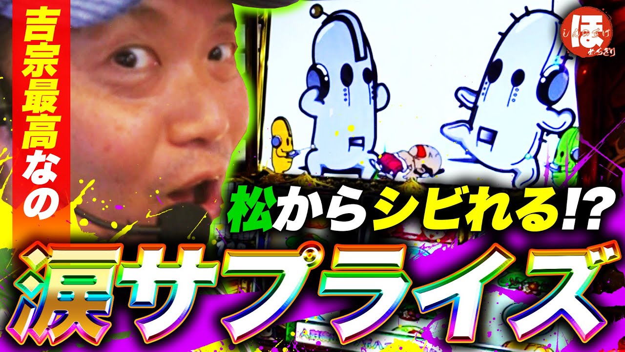 170話【ほめちぎり】（吉宗）俺たちの目指すところは - YouTube