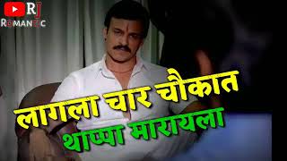 Attitude status | marathi Bhau