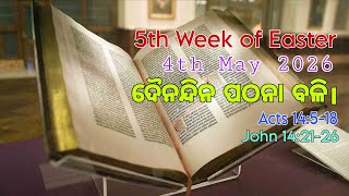 4th May 2026//Today's Catholic Mass Reading//Daily Gospel Reading in Odia//@NavajeevanVani