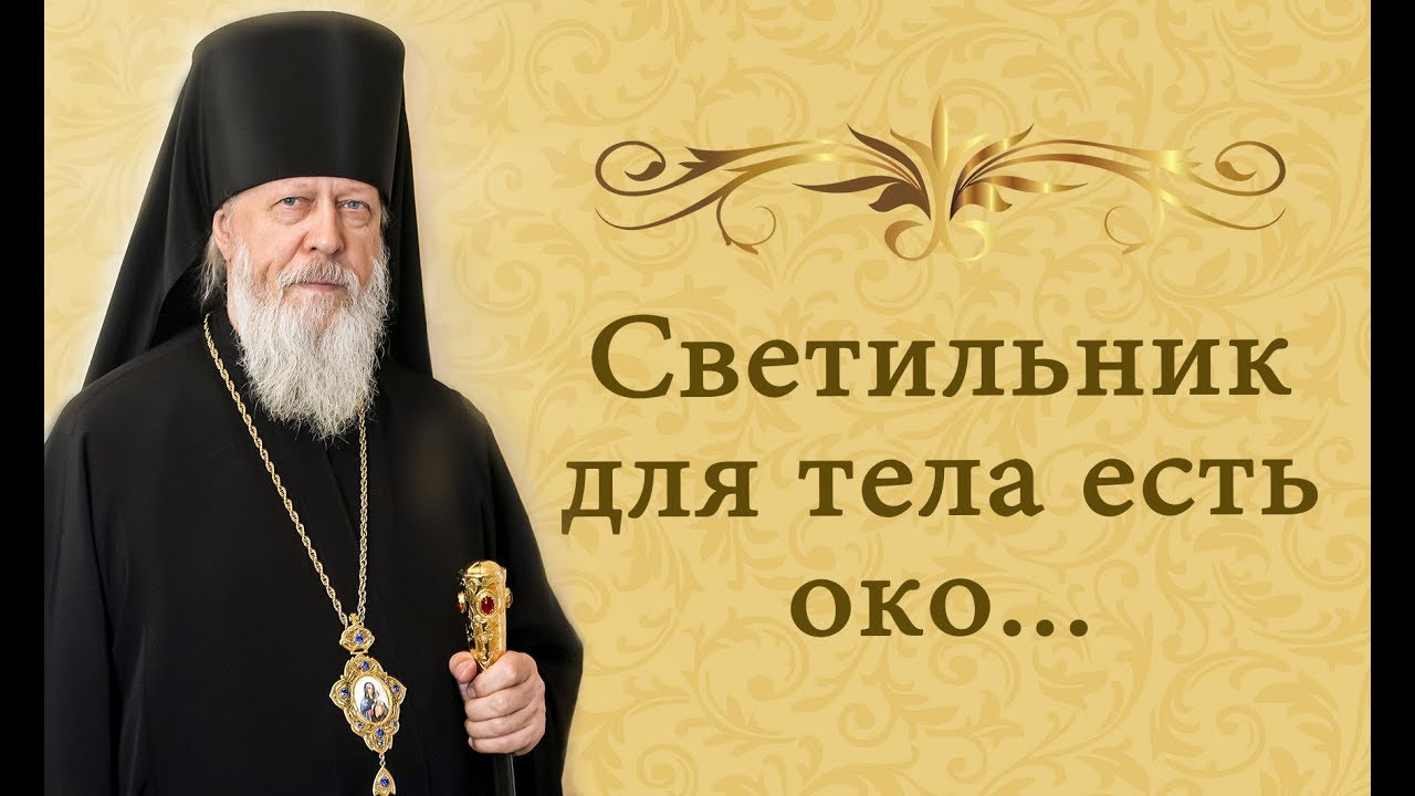 Око эля это