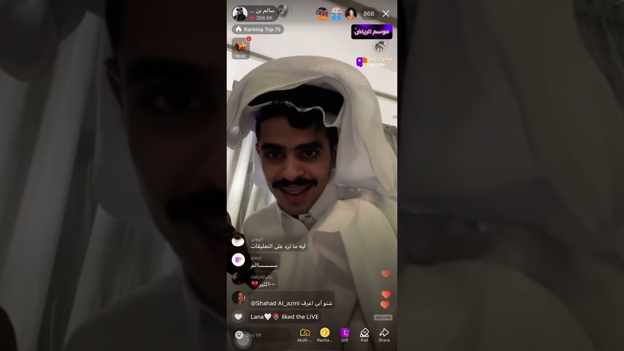 بث سالم بن جديع و سعود علوش في ابها جزء الثاني بتاريخ ٢٦ اكتوبر #اكسبلور #سالم_بن_جديع #سعود_بن_علوش