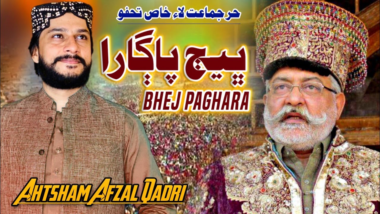 Ahtsham Afzal Qadri | Bhej Paghara | 2020 | Official Video