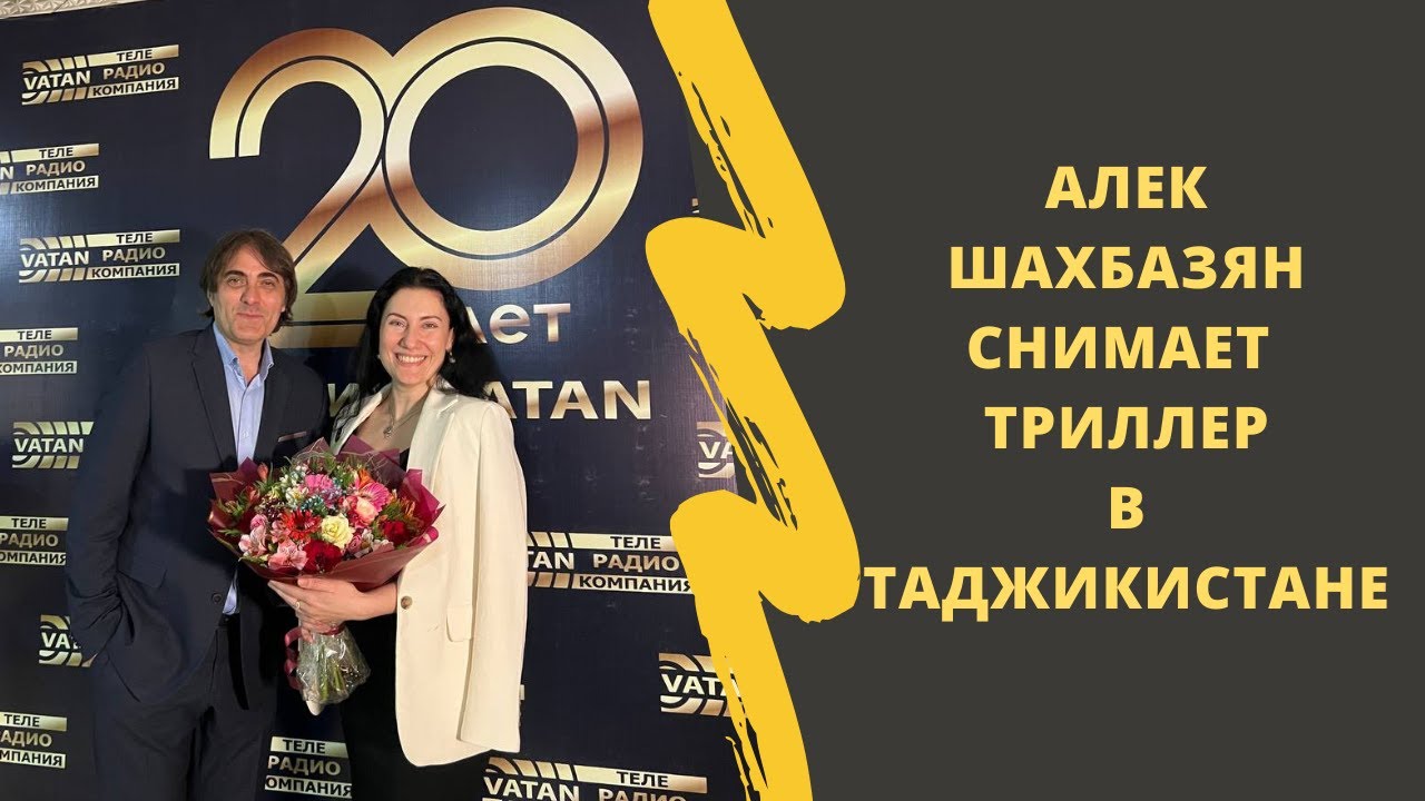 Радио ватан 106.6. Русские премьеры 2024.